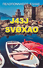 J43J_SV0XAO - 